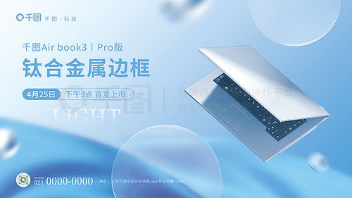 免費設計素材的頂端力量——解密千圖網的全局影響力與策劃價值