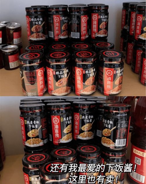 低調(diào)開業(yè),海底撈首家 火鍋食材超市 來(lái)了 門店