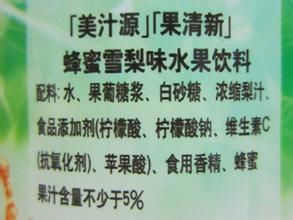 讀懂預(yù)包裝食品標簽 你的健康決策第一步